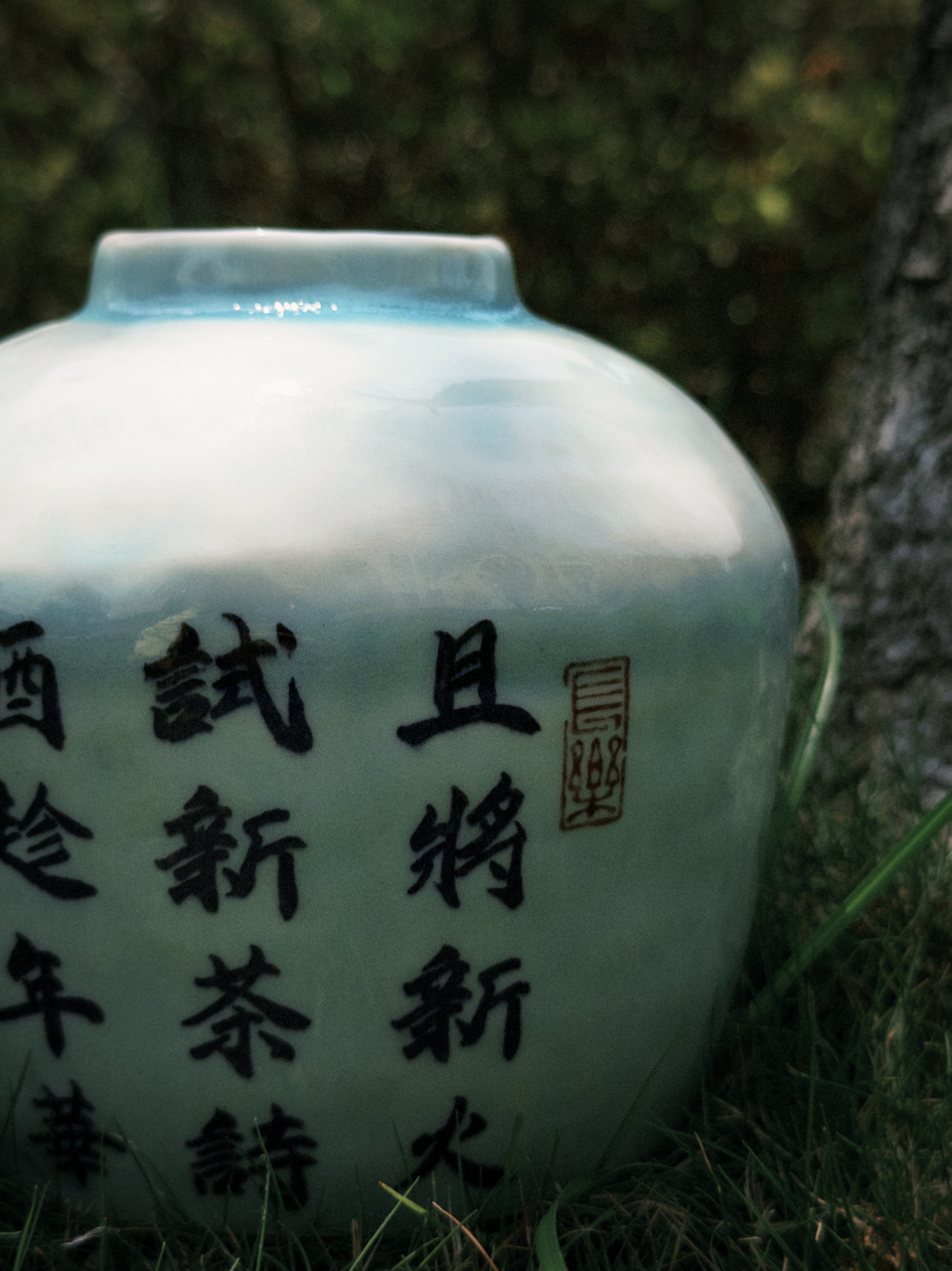 春酲