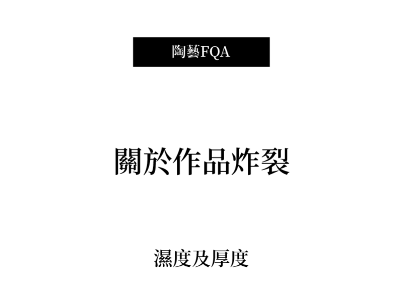 作品炸裂問題