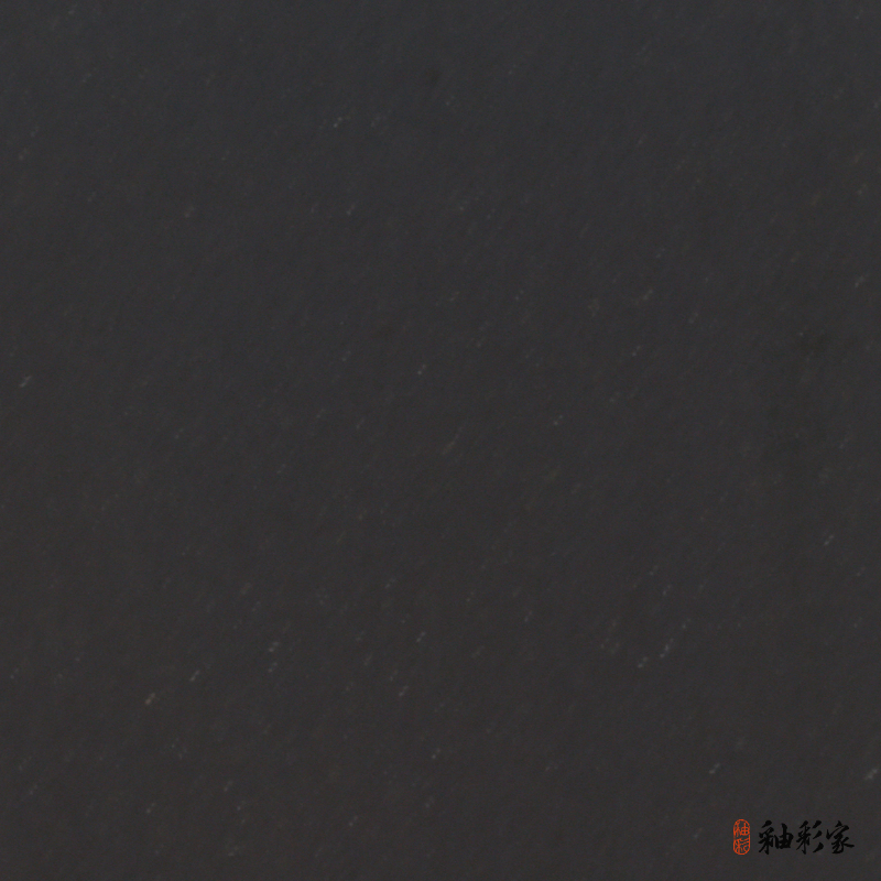 孤黑-油黑
