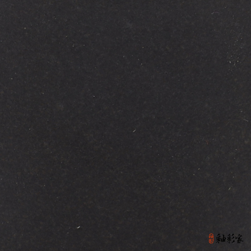 照星黑  黑無光